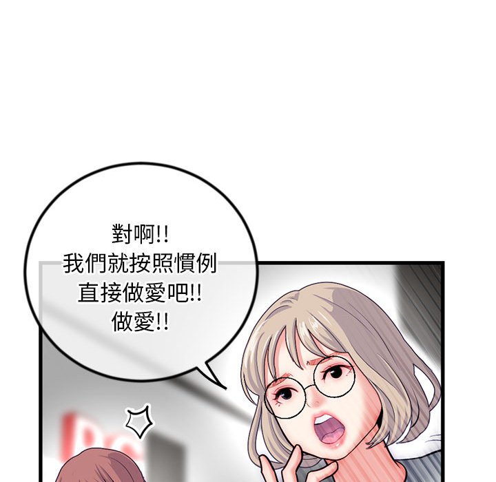 深夜網咖 第17章 第116页