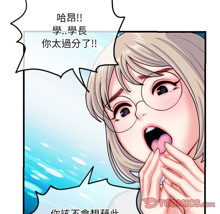深夜網咖 第17章 第99页