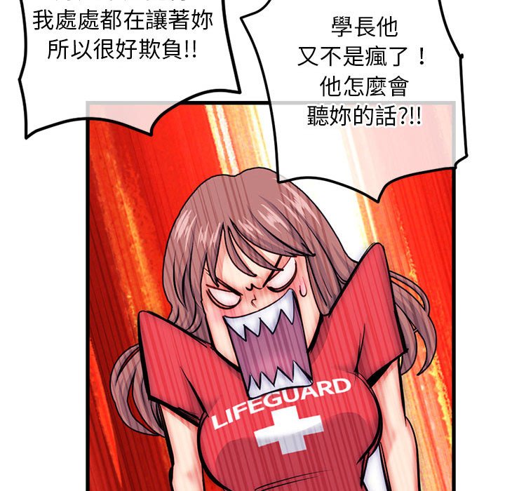 深夜網咖 第17章 第133页