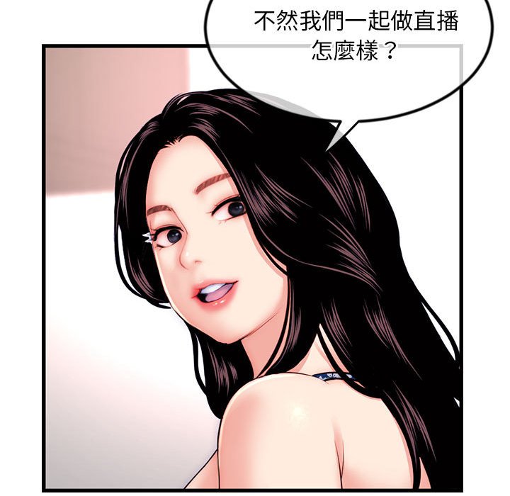 深夜網咖 第17章 第137页
