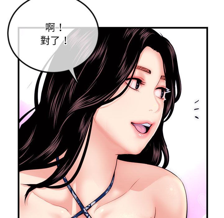 深夜網咖 第17章 第145页