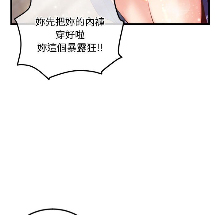深夜網咖 第17章 第142页