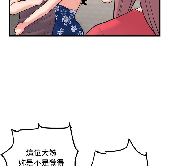 深夜網咖 第17章 第132页
