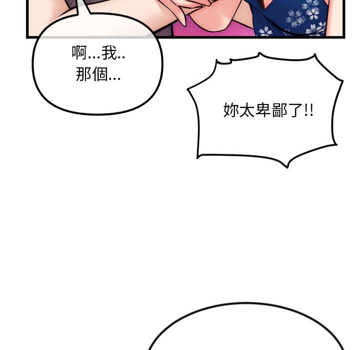 深夜網咖 第17章 第136页