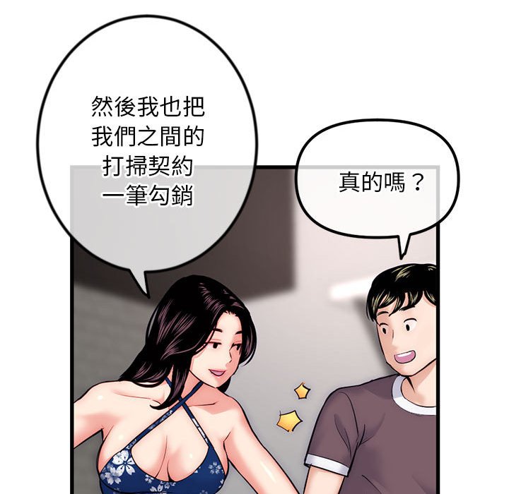 深夜網咖 第17章 第98页