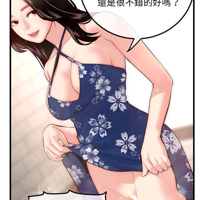 深夜網咖 第17章 第143页