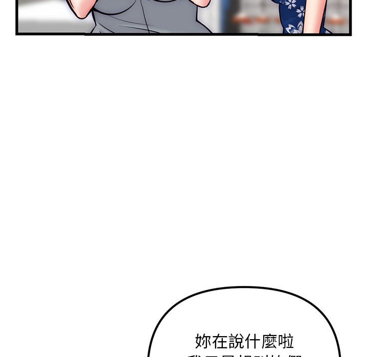 深夜網咖 第17章 第110页