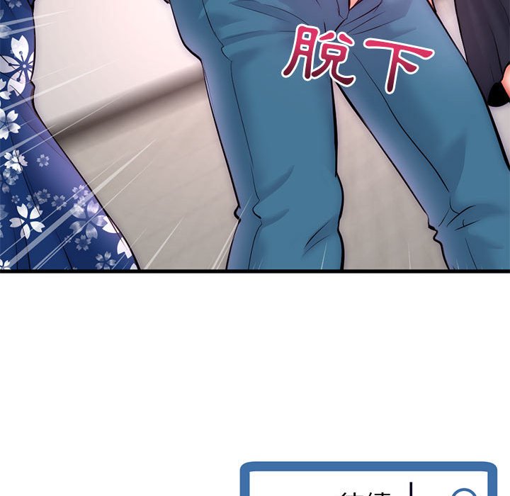 深夜網咖 第17章 第112页