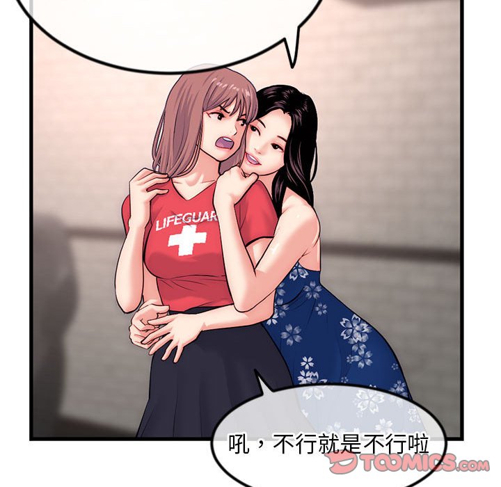 深夜網咖 第17章 第141页