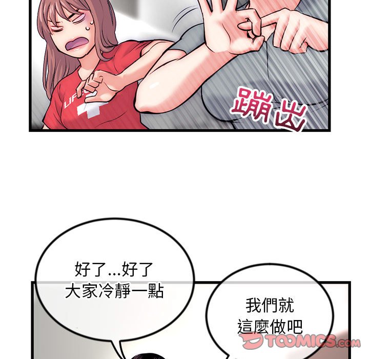 深夜網咖 第17章 第117页