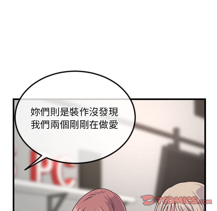 深夜網咖 第17章 第100页
