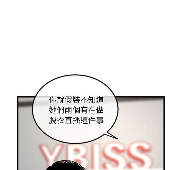 深夜網咖 第17章 第121页