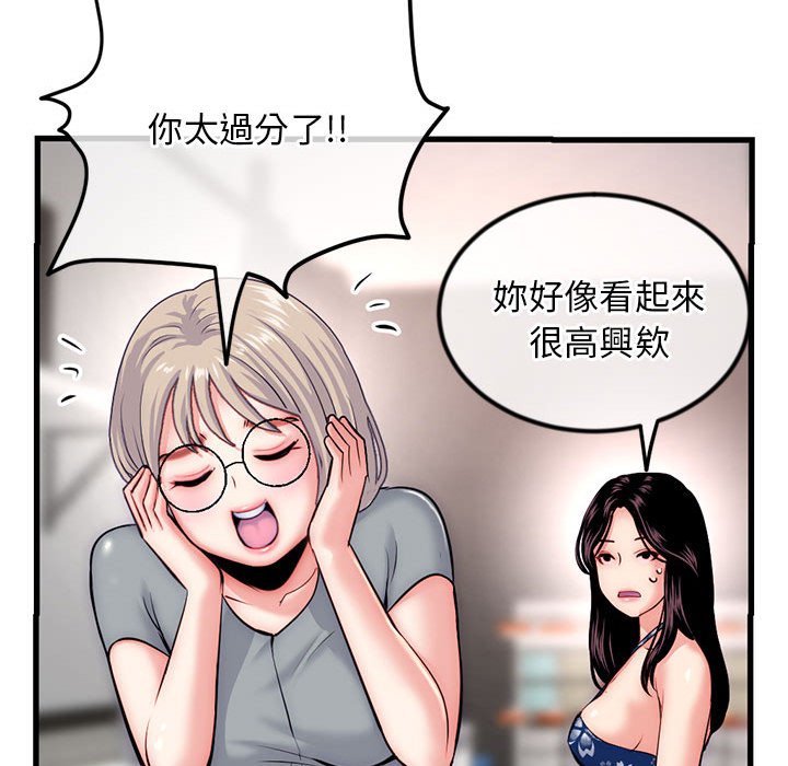 深夜網咖 第17章 第109页