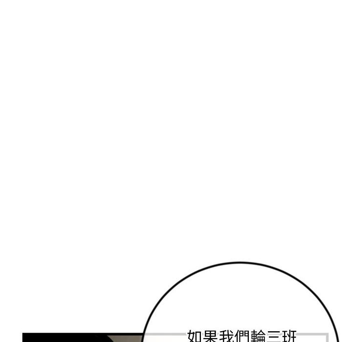 深夜網咖 第17章 第138页
