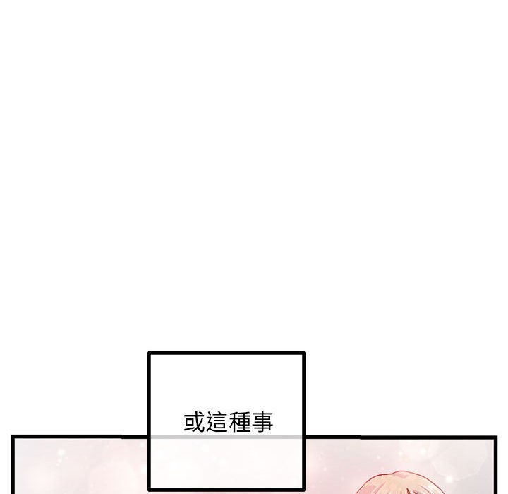 深夜網咖 第17章 第102页