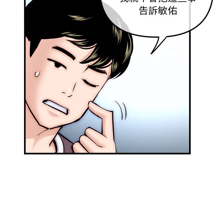 深夜網咖 第17章 第113页