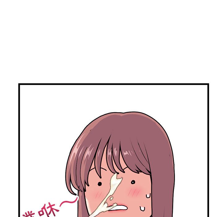 深夜網咖 第17章 第7页