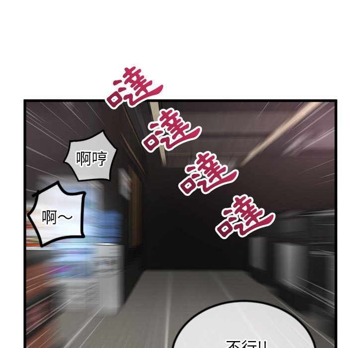 深夜網咖 第17章 第17页