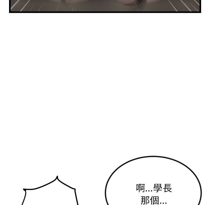 深夜網咖 第17章 第21页