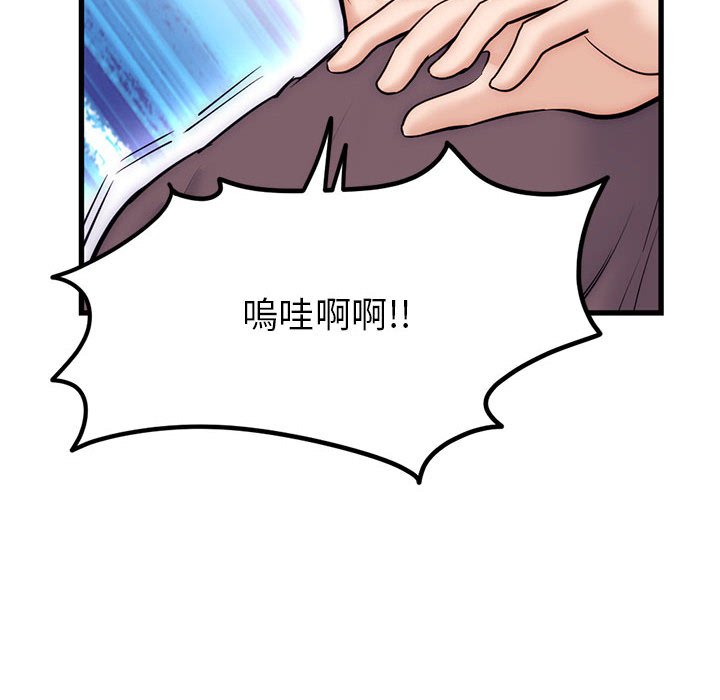 深夜網咖 第17章 第4页