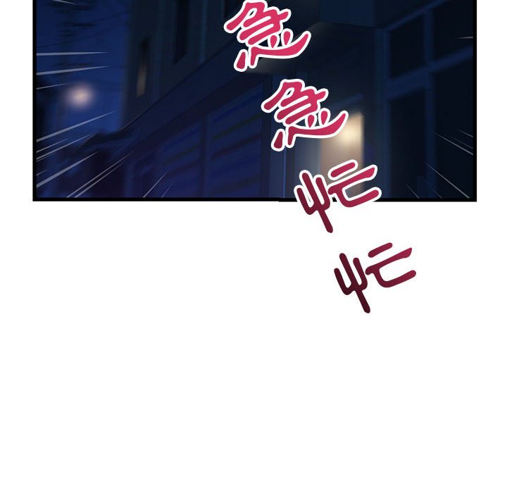 深夜網咖 第17章 第14页