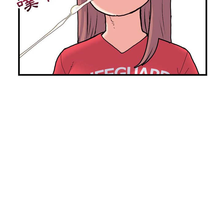深夜網咖 第17章 第30页