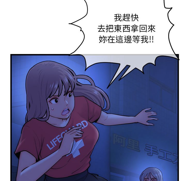 深夜網咖 第17章 第11页