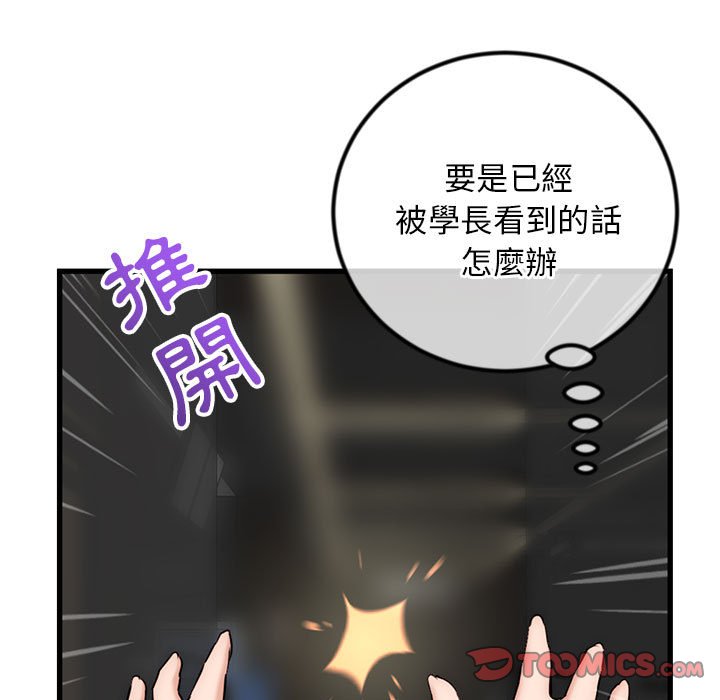 深夜網咖 第17章 第15页