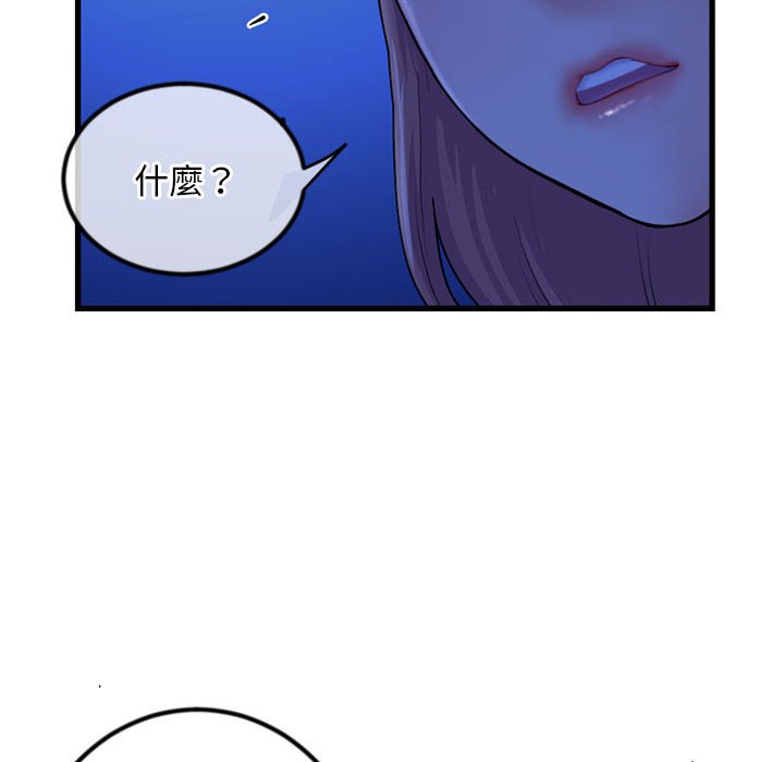 深夜網咖 第17章 第8页