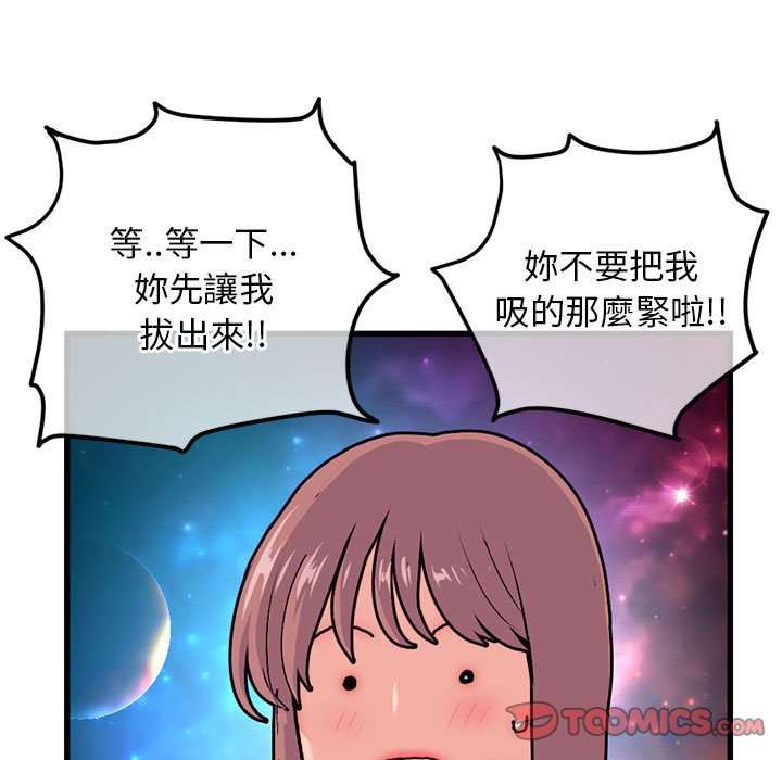 深夜網咖 第17章 第27页