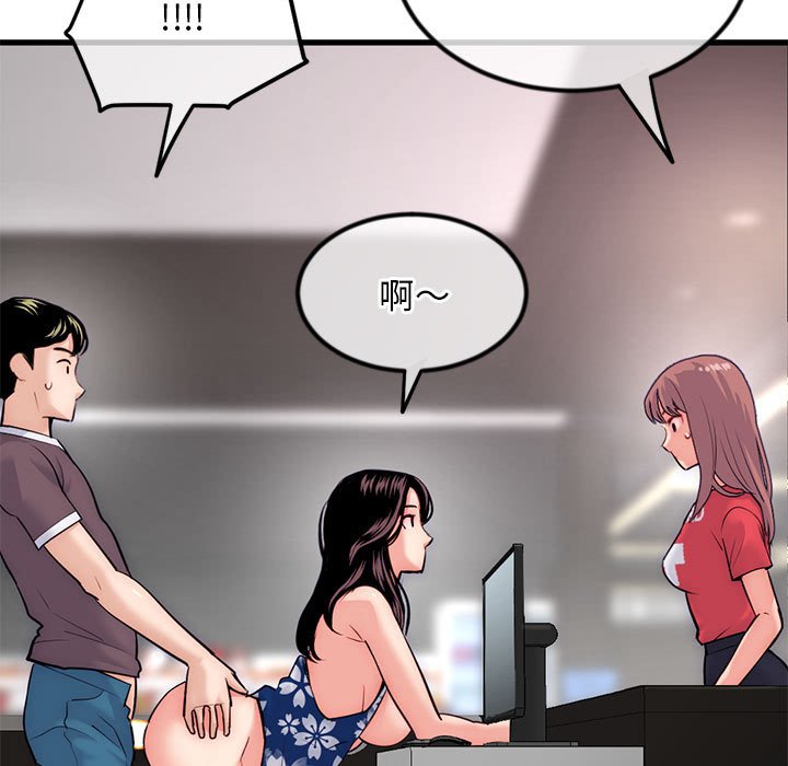 深夜網咖 第17章 第23页