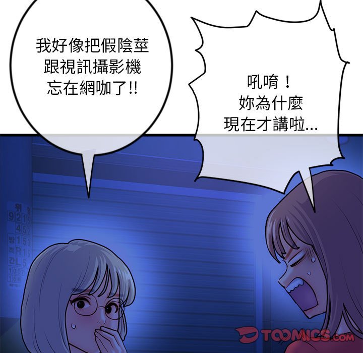 深夜網咖 第17章 第9页