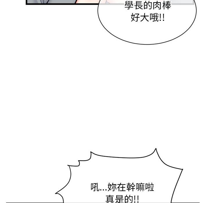 深夜網咖 第18章 第3页