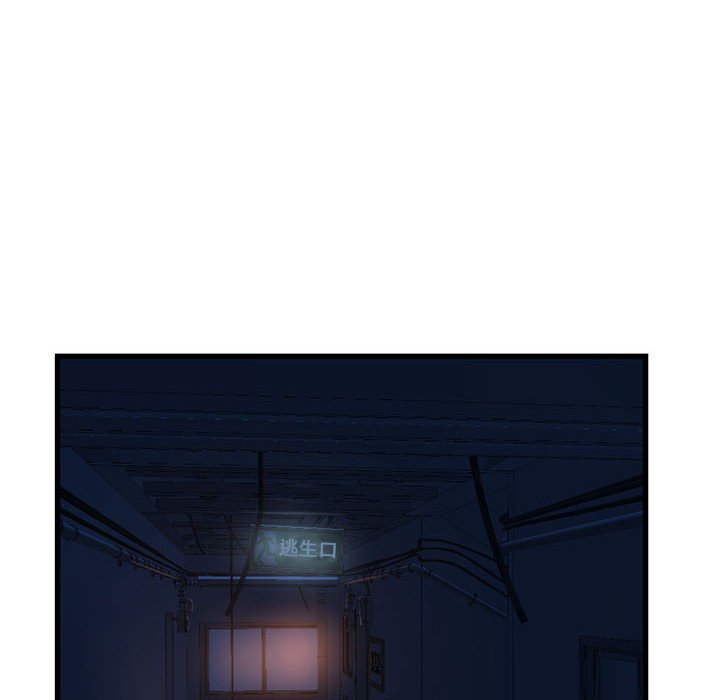 深夜網咖 第18章 第26页