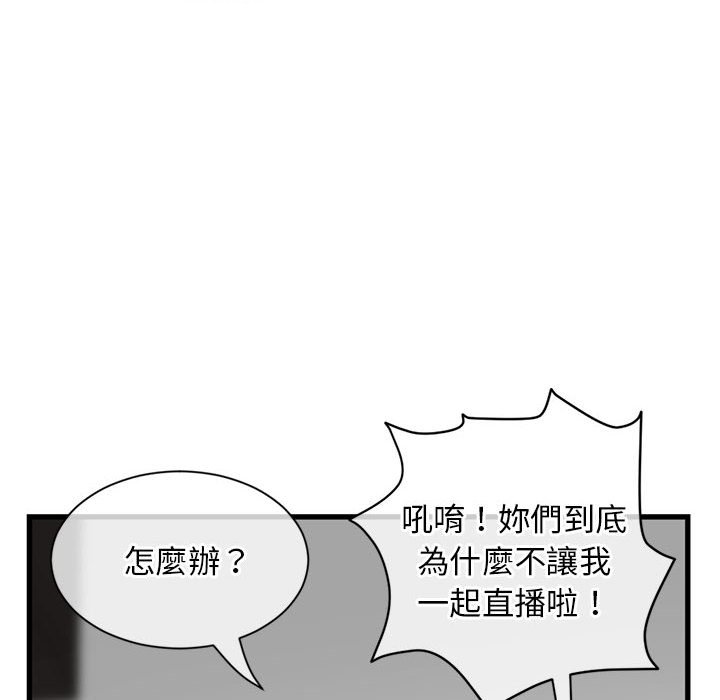 深夜網咖 第18章 第18页