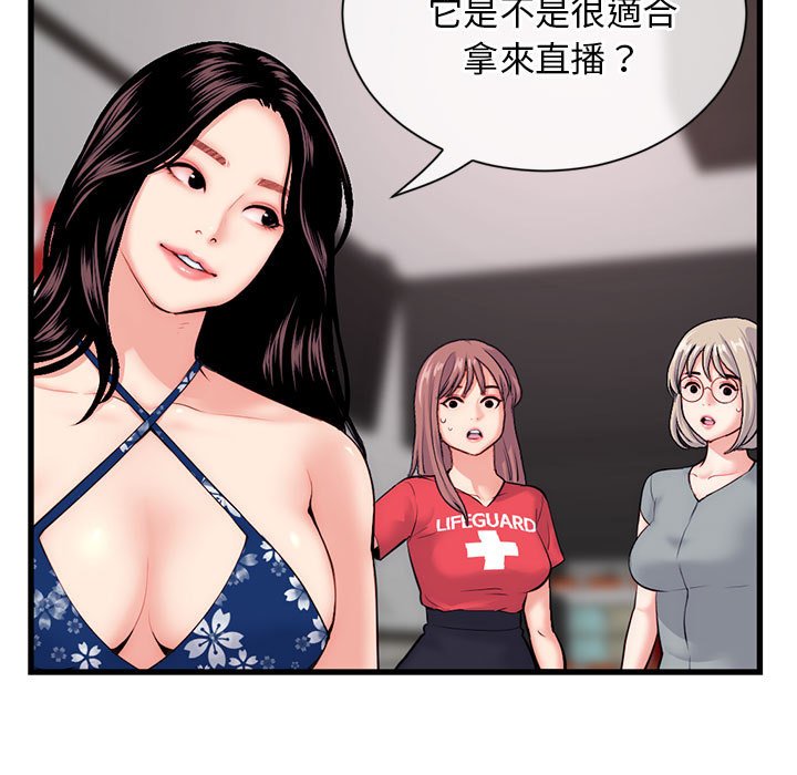 深夜網咖 第18章 第12页