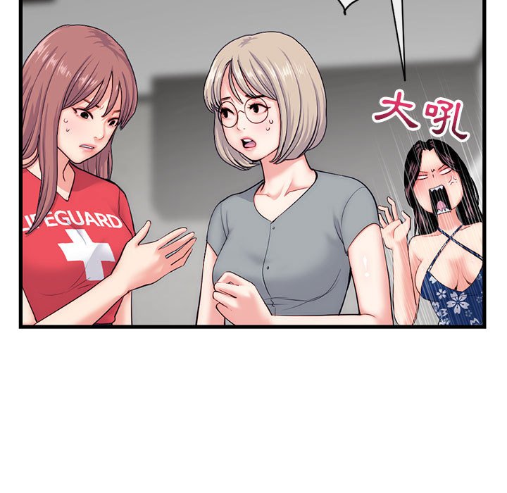深夜網咖 第18章 第19页