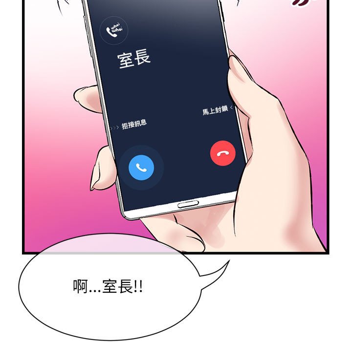 深夜網咖 第18章 第17页