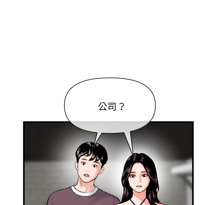 深夜網咖 第18章 第22页