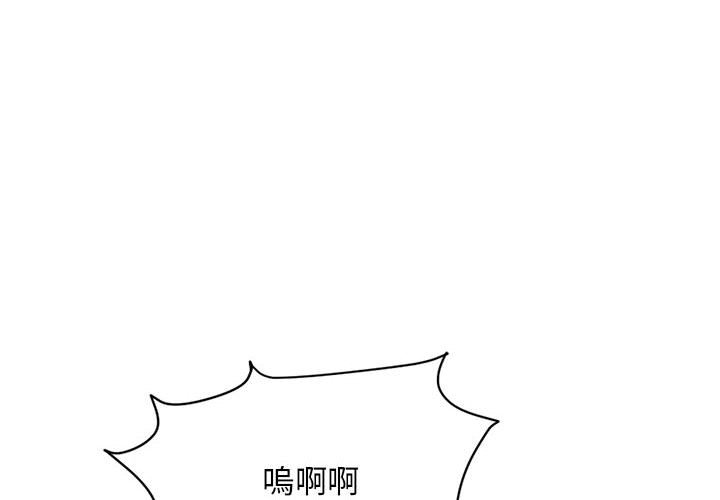 深夜網咖 第18章 第4页