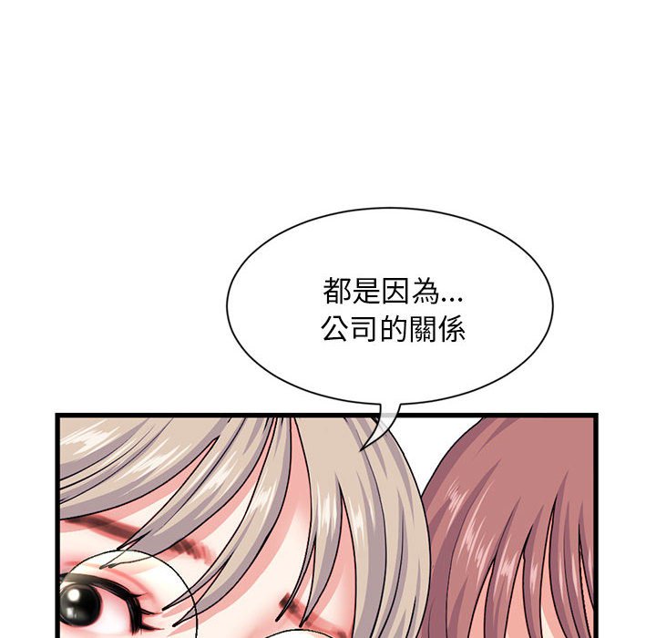 深夜網咖 第18章 第20页