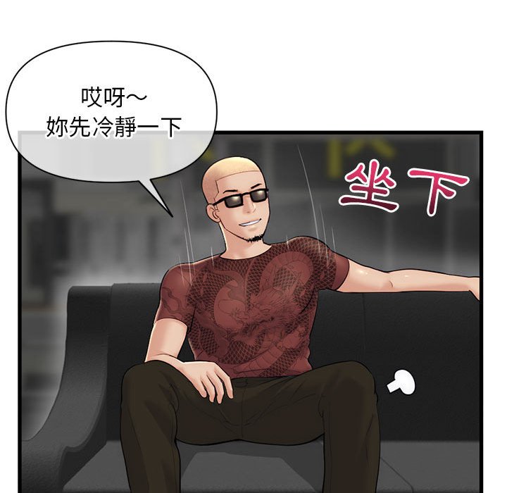 深夜網咖 第18章 第55页
