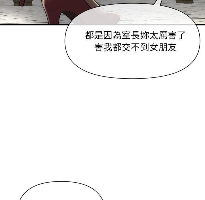 深夜網咖 第18章 第77页