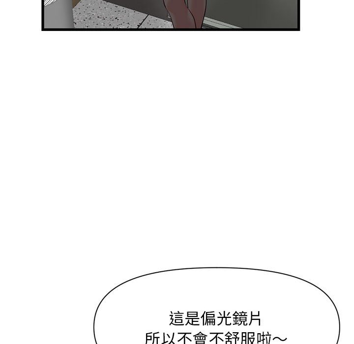 深夜網咖 第18章 第41页