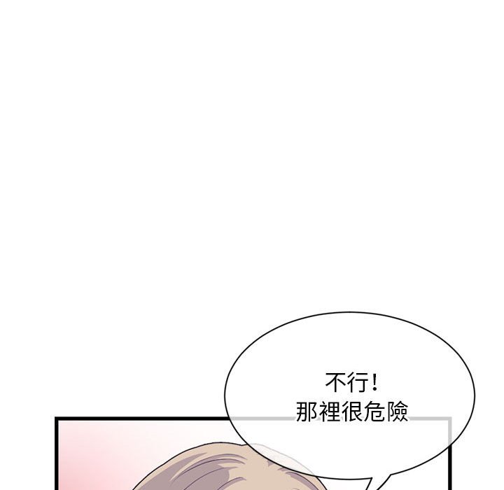深夜網咖 第18章 第56页