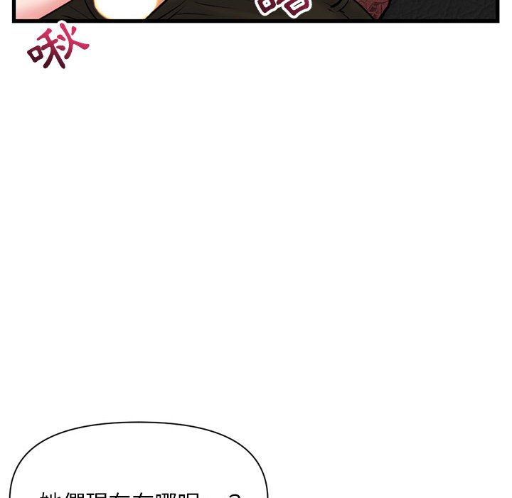 深夜網咖 第18章 第79页