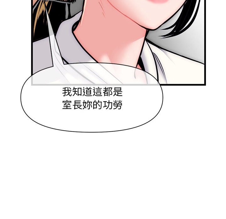 深夜網咖 第18章 第71页