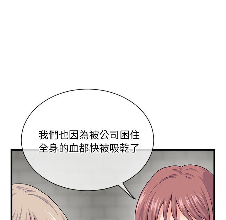 深夜網咖 第18章 第88页