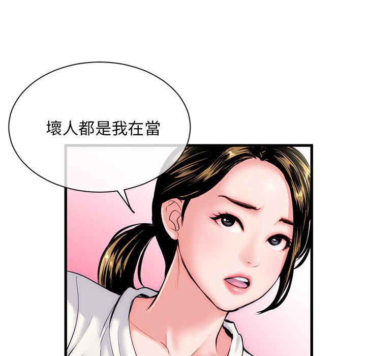 深夜網咖 第18章 第53页