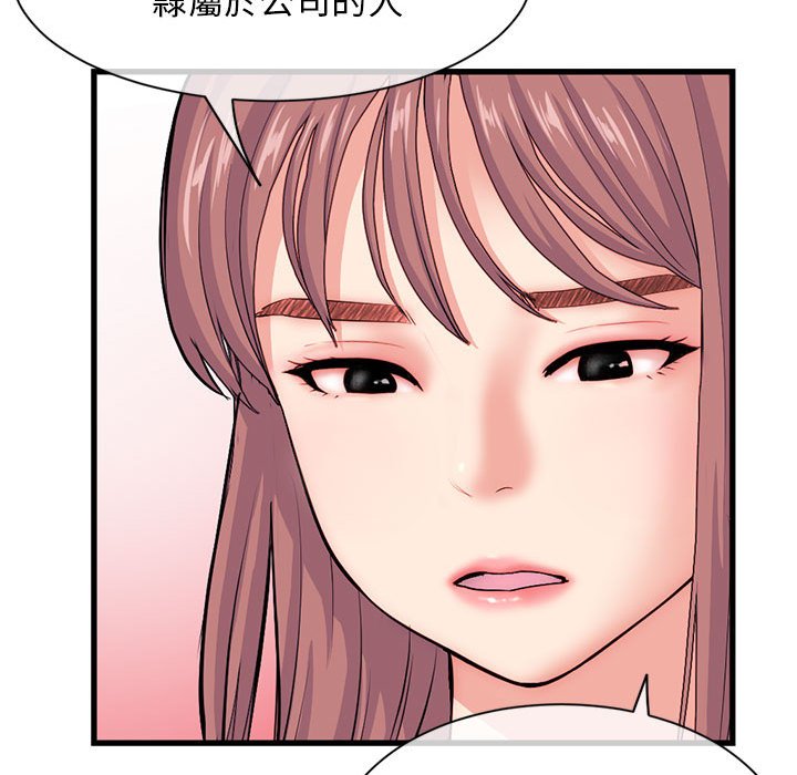 深夜網咖 第18章 第86页